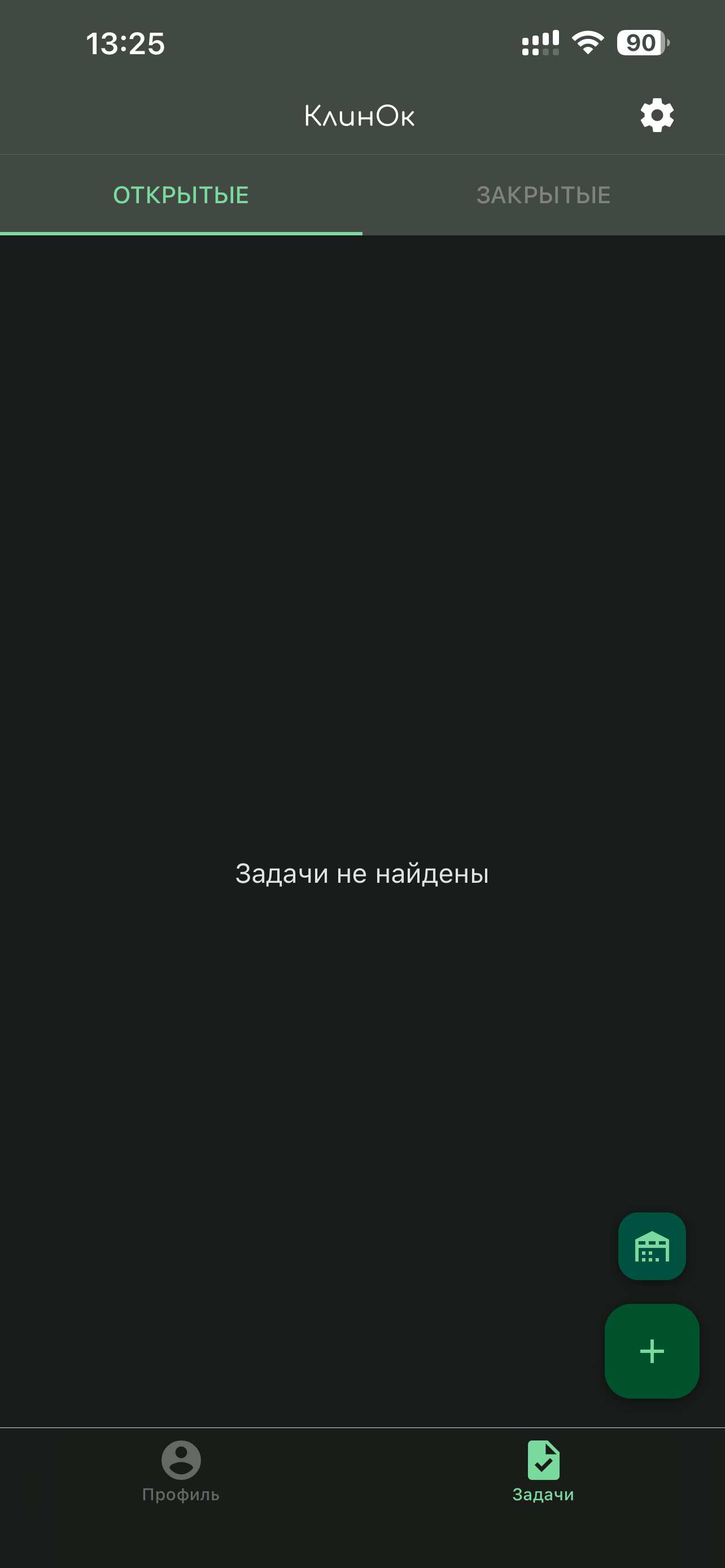 КлинОк