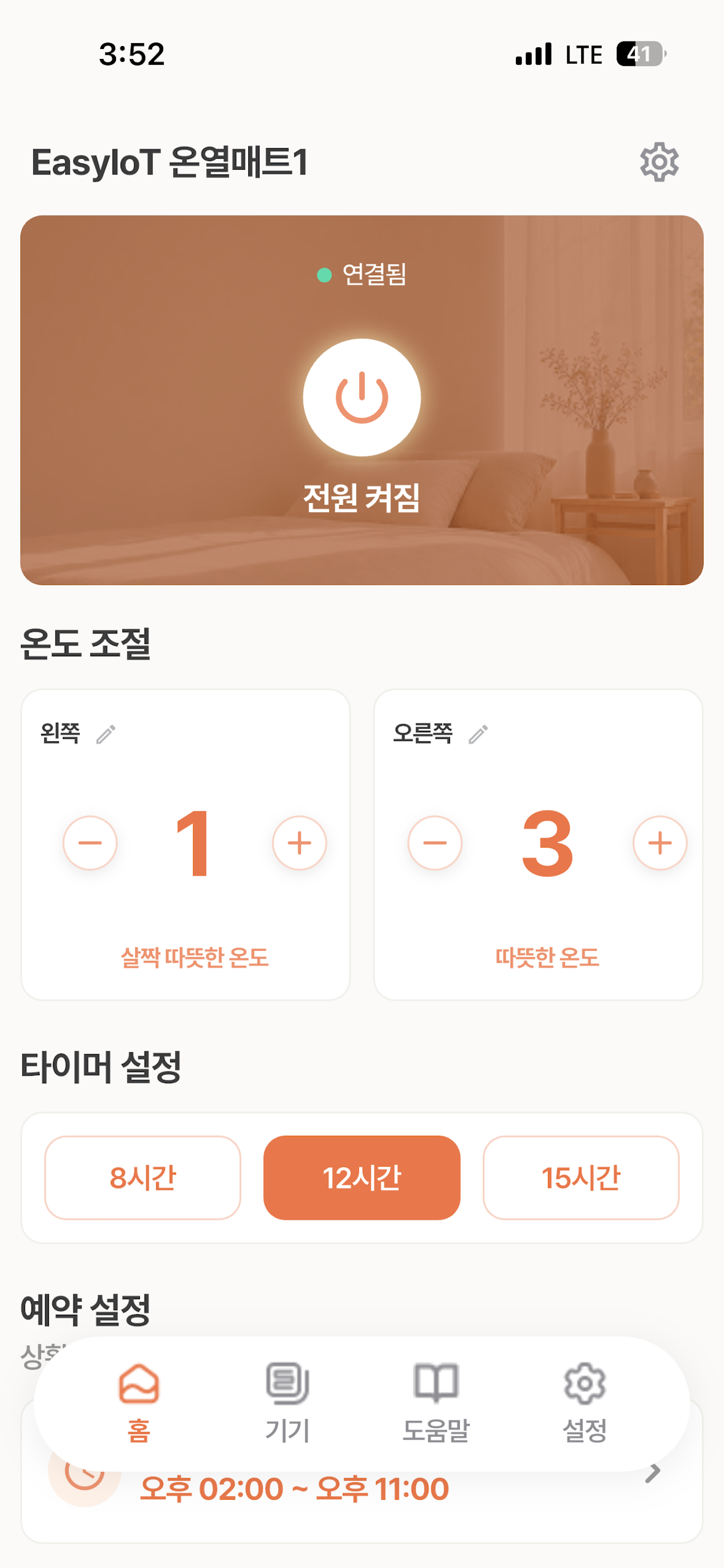 Easy IoT screenshot 2