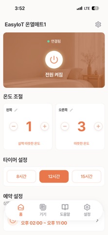 Easy IoT Screenshot 2 of 5