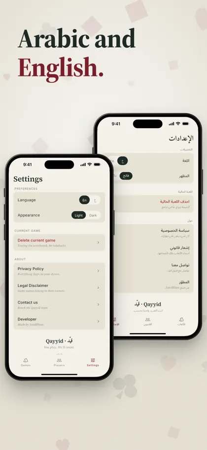 Screenshot 6 von 6 zu Qayyid: Score Keeper