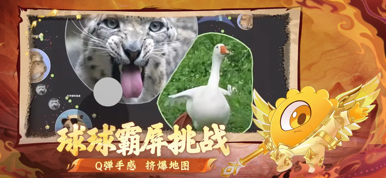 #3. 球球大作战 (iOS) By: 巨人网络科技有限公司