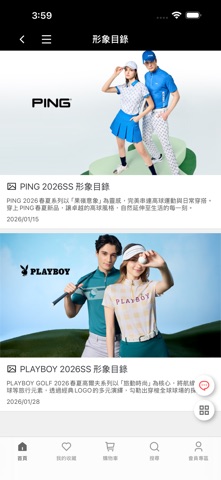 柏登國際商城 screenshot