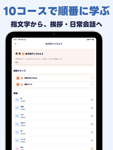 手話 指文字アプリ | 手話しゅわ iPad screenshot