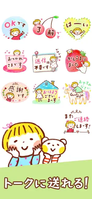 スタンプ＠仲良しともだち iPhone screenshot 4