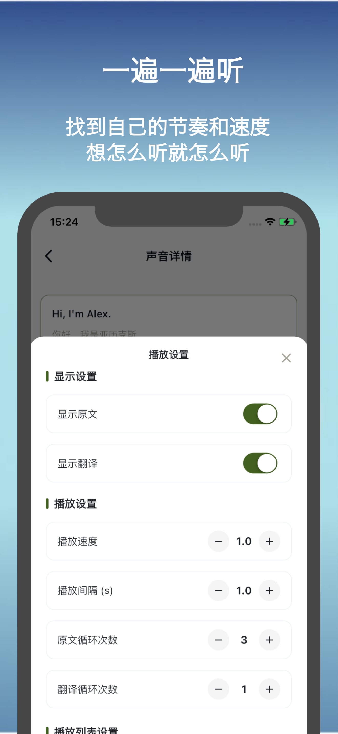 EchoLearn-跟着AI点滴学语言
