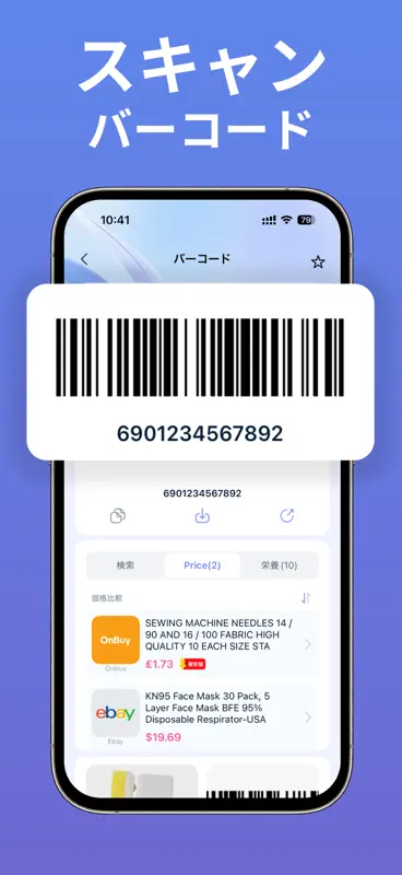 AI QRコード＆バーコードスキャナー screenshot 3 of 6