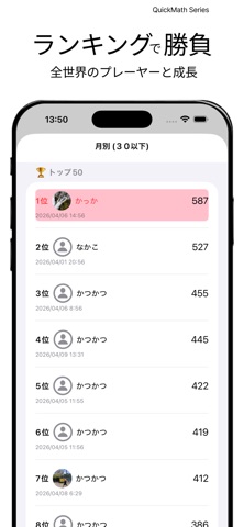 約分・公約数マスター screenshot