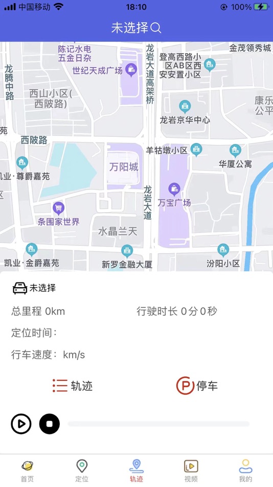 #1. 皓祥车辆定位 (iOS) Podle: 福建云端智能科技有限公司