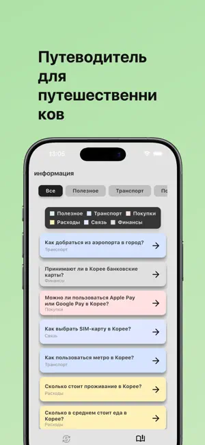 корейский обменный курс screenshot 2
