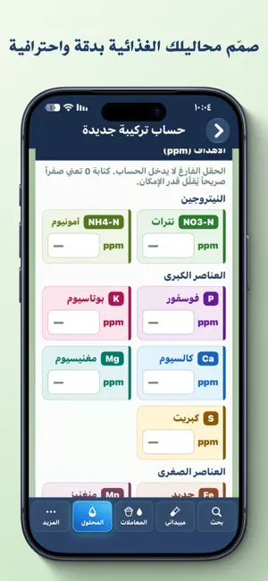 جرعاتي الزراعية screenshot 3