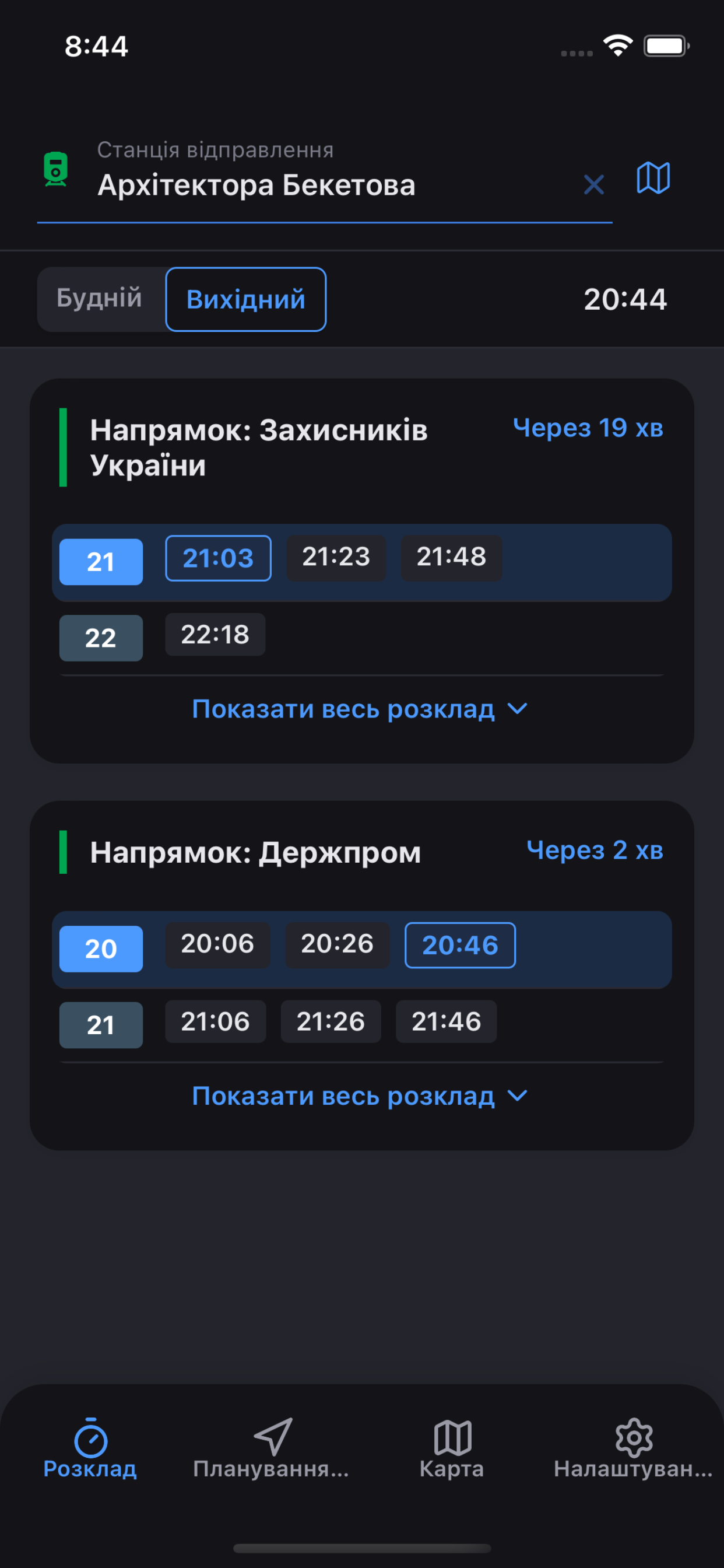Kharkiv Metro Helper
