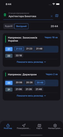 Kharkiv Metro Helper iPhone screenshot
