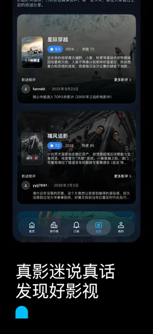人人影视迷—影迷影视库 iPhone screenshot 5