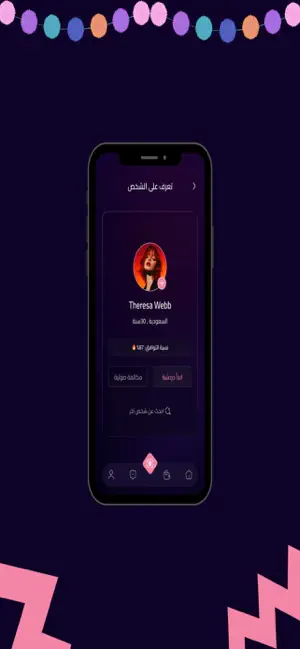 سوالف - Sawalif screenshot 2