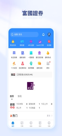 富国证券 screenshot