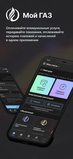 Скриншот Газ Онлайн на iPhone 1