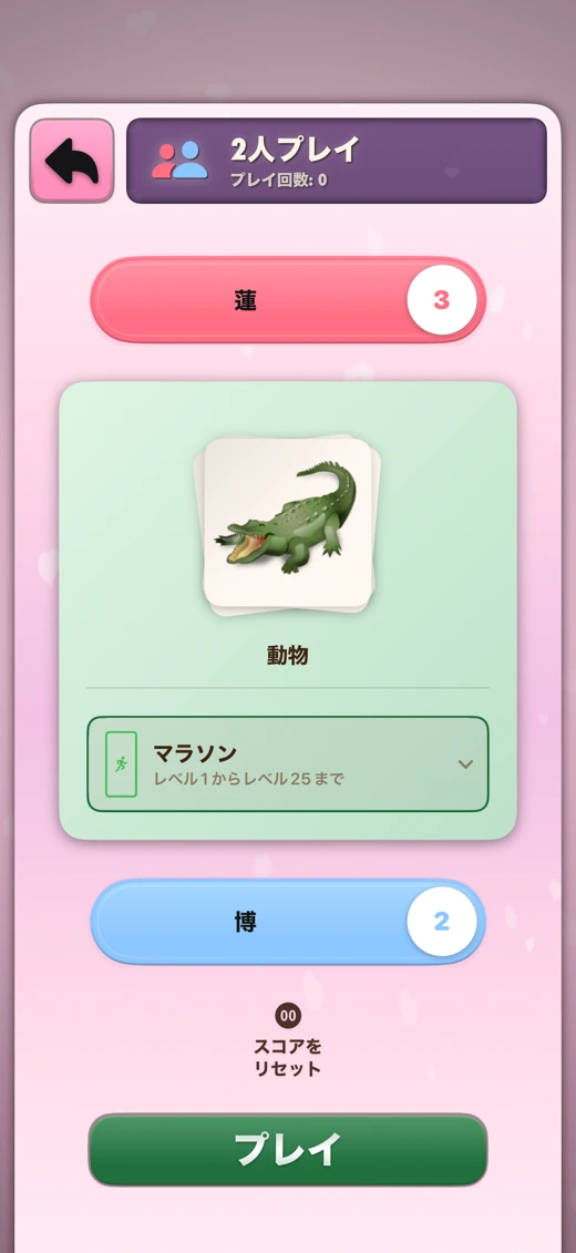 Matching Pairs • Concentration screenshot 8