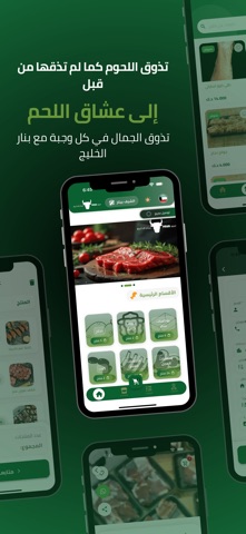 Pinar Gulf | بينار الخليج screenshot