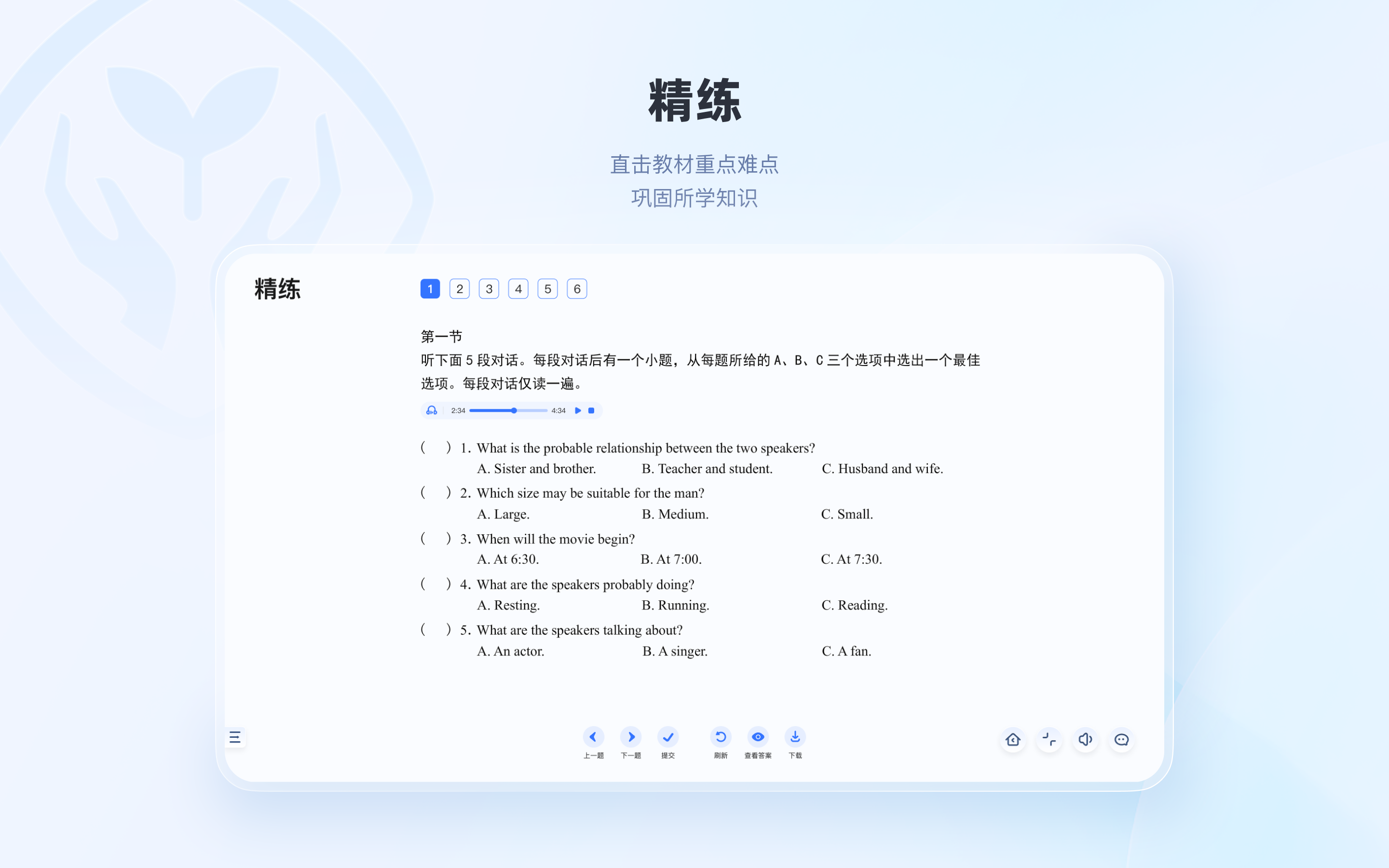 人教乐学