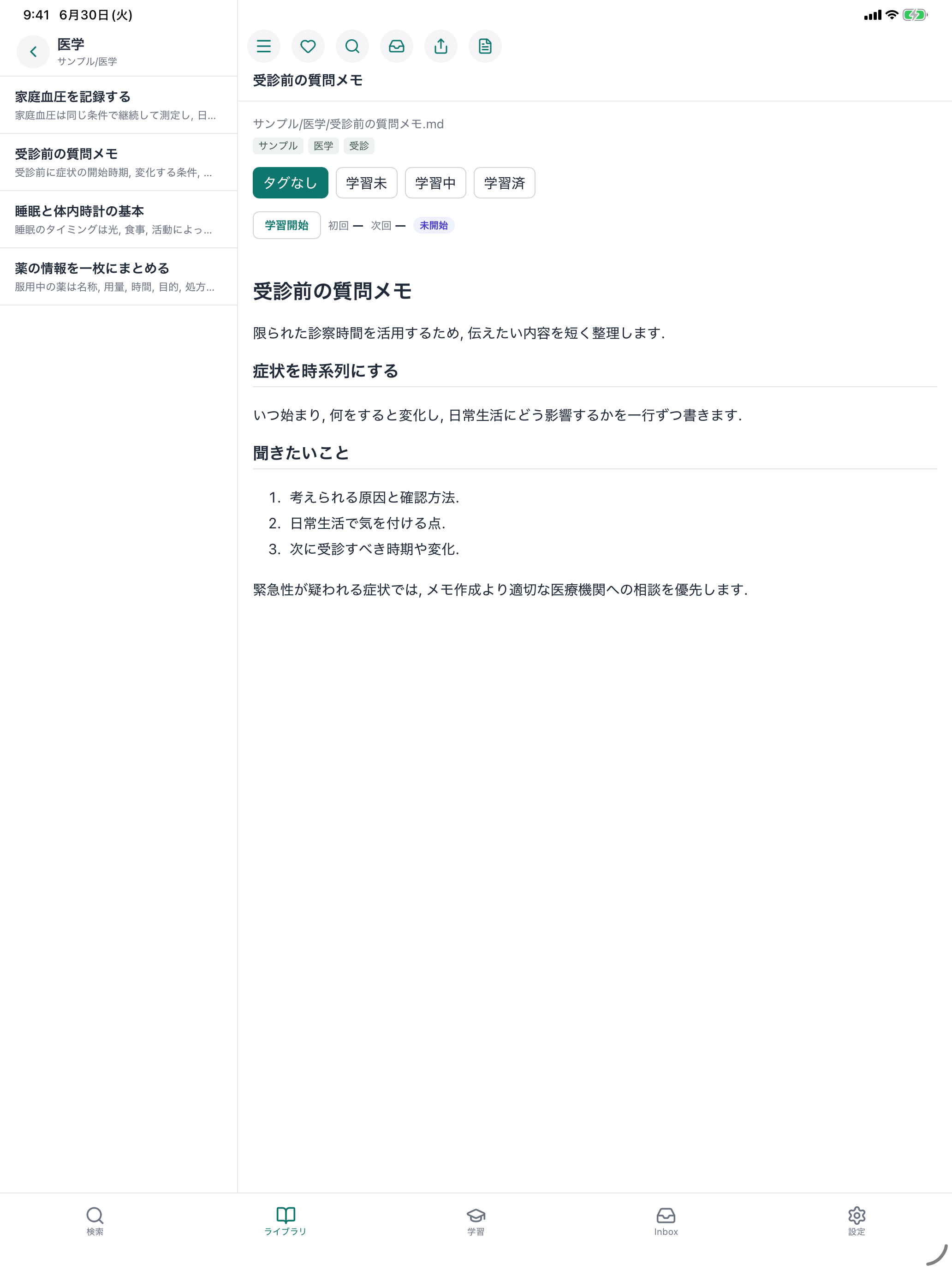 Recence screenshot 10