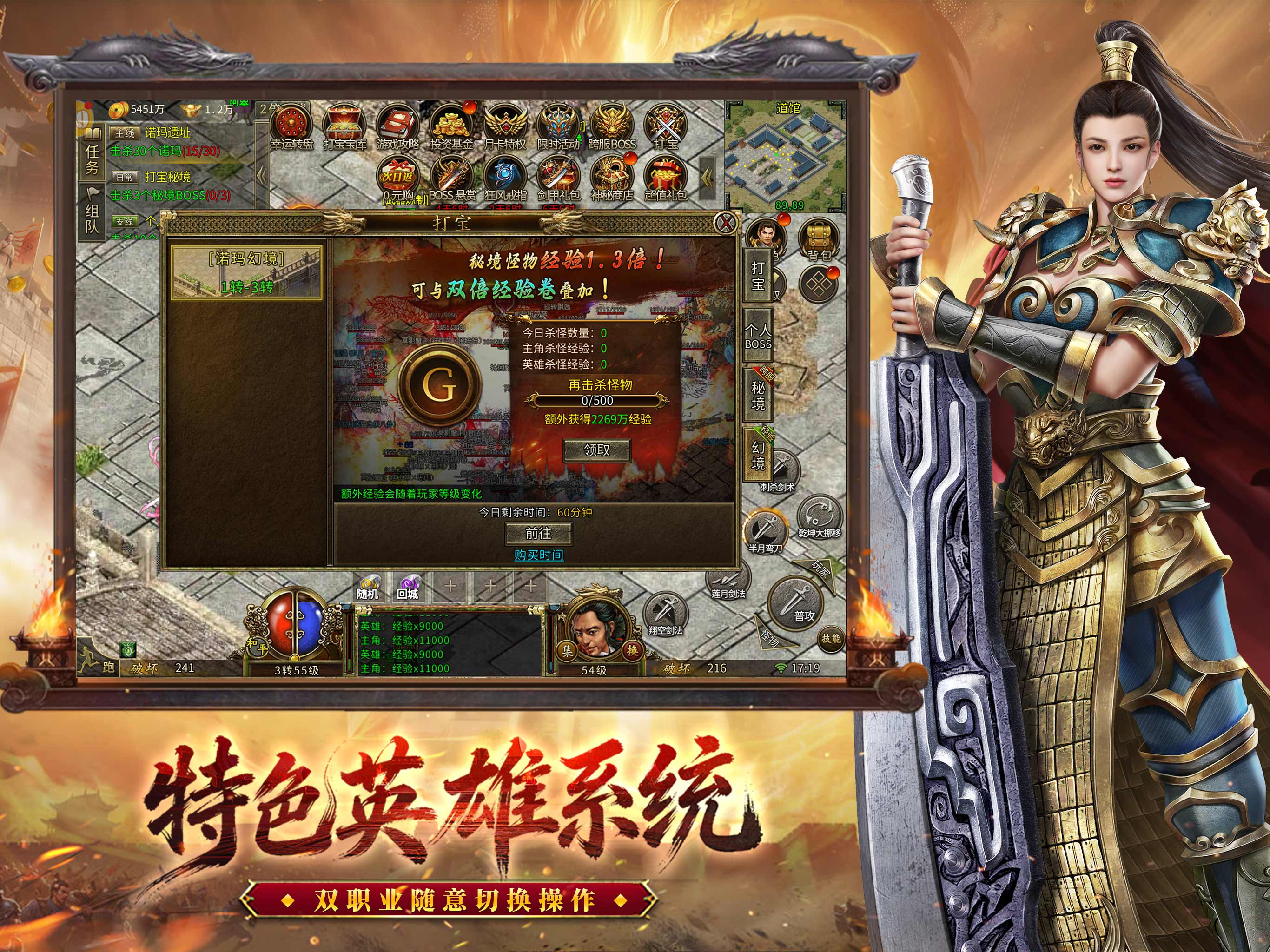 豪杰争霸-英雄合击 screenshot 8