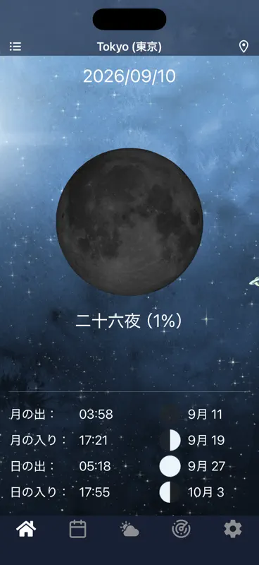 私の近くの潮汐 screenshot 2 of 7