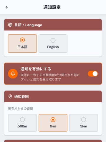 クマダスアプリ iPad screenshot 3