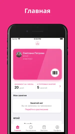 Студия растяжки в гамаках ФЛАЙ screenshot 1