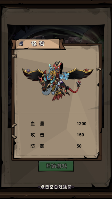 喵星战争 Screenshot