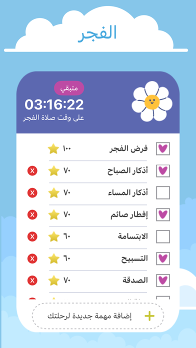 iSahab Screenshot