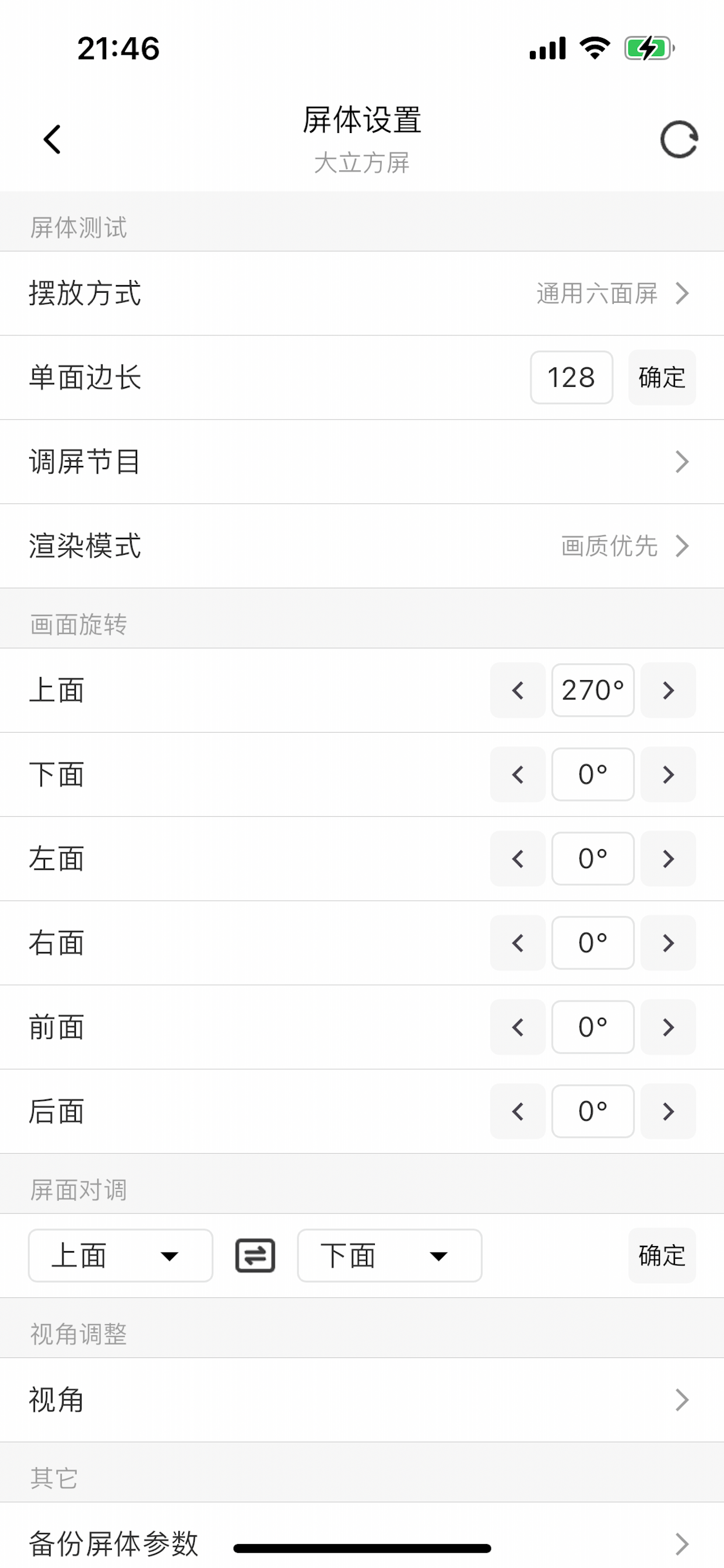 立方屏