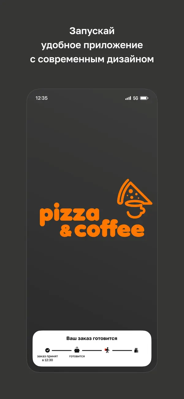 Screenshot #1 pour Pizza&Coffee · Пиццерия