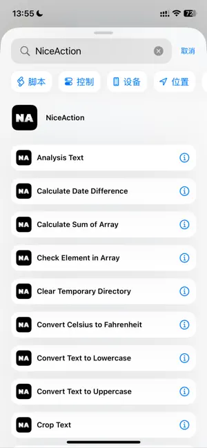 NiceAction screenshot 1