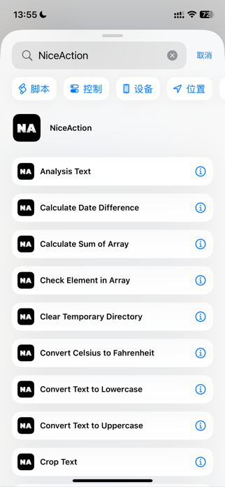 NiceAction Screenshot 1 of 5