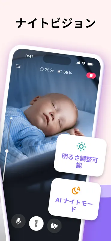 Bibino: ベビーモニター見守りカメラ screenshot 4 of 10