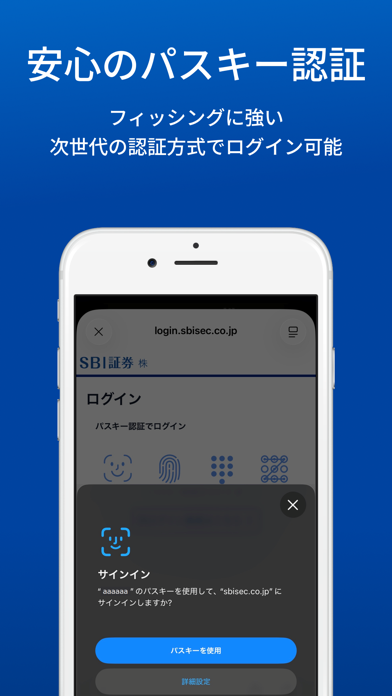 SBI証券 株 アプリ-株価・投資情報のスクリーンショット - 8