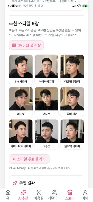 미리룩 MiriLook screenshot 2