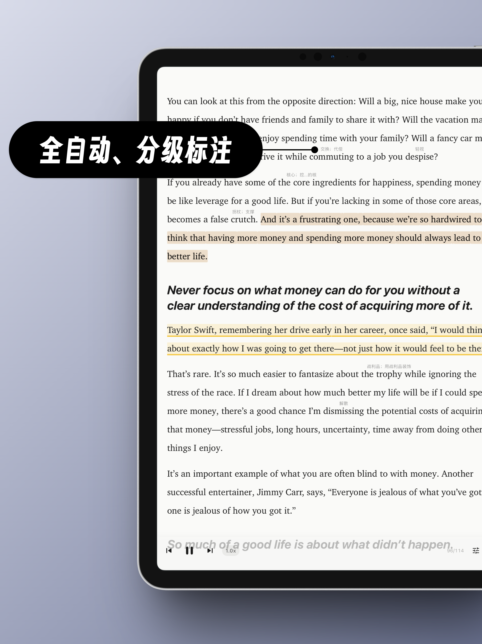Jinshu Reader screenshot 11