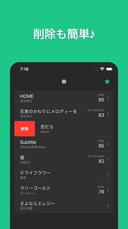 カラオケ持ち歌リスト - No.18 - screenshot-5