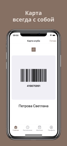 4С ПИЛАТЕС screenshot