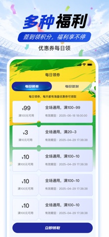 乐奇玛特 screenshot
