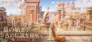 インフィニティニキ のスクリーンショット
