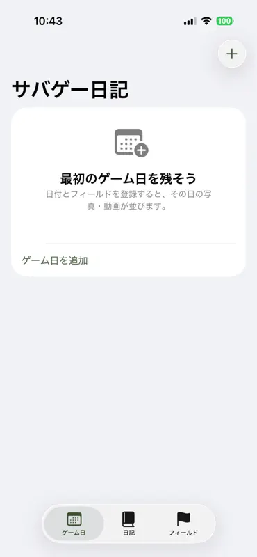 サバゲー日記 screenshot 1 of 4