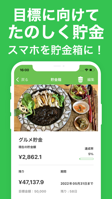 人気家計簿おカネレコ-お金管理ができるお小遣い帳(かけいぼ)のスクリーンショット - 6