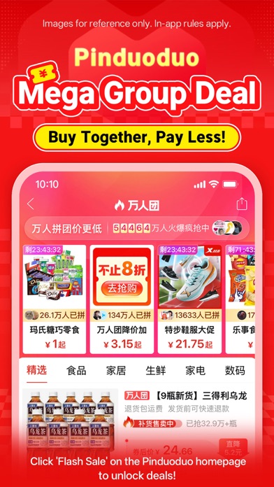 Pinduoduo Screenshot 3 of 4