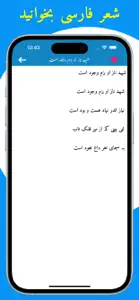 Allama Iqbal Poetry All screenshot #5 for iPhone