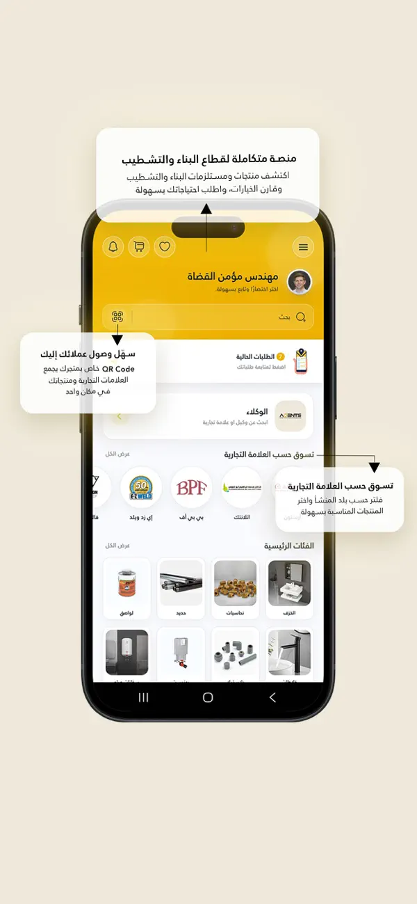 Screenshot #2 pour Agents