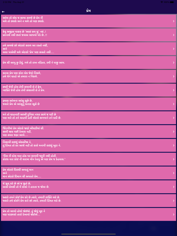 Screenshot #5 pour Gujarati Status Shayari Quotes