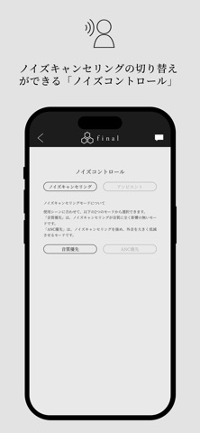 final TONALITE のスクリーンショット