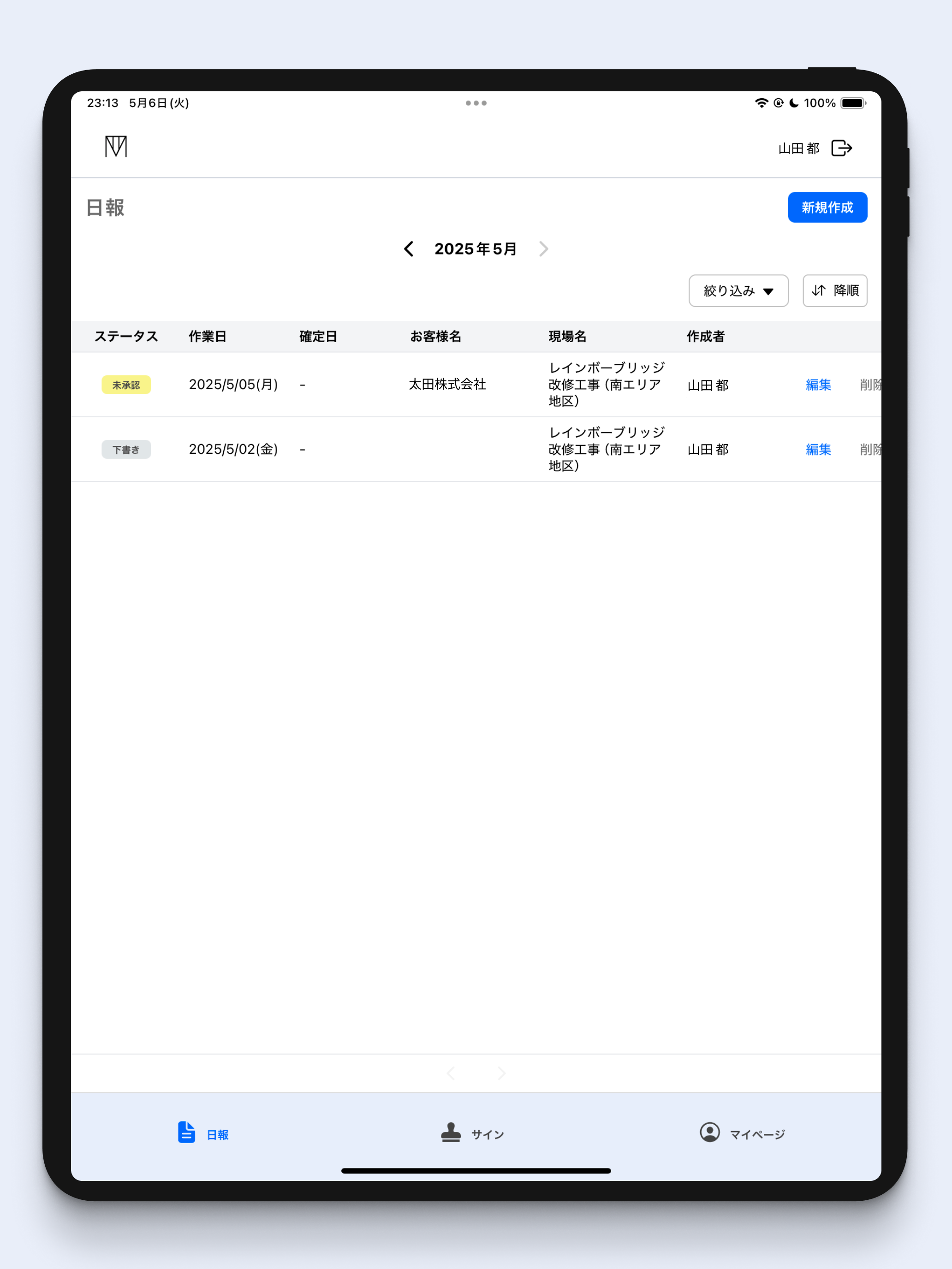 都 MIYAKO screenshot 5